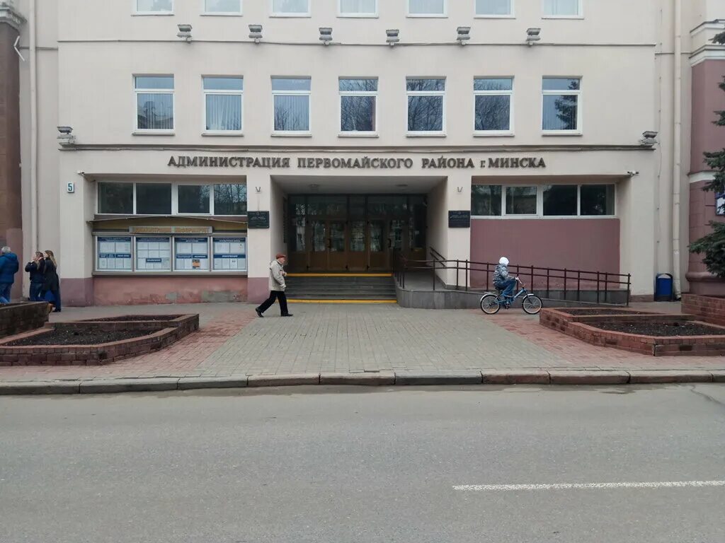 космонавтов 3 социальная защита. первомайский район минска. соцзащита минск. левкова 41 г. фонд социальной защиты населения беларусь.