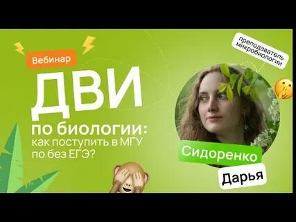 Результаты дви по биологии