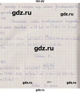 Номер 3 страница 45 химия 8 класс