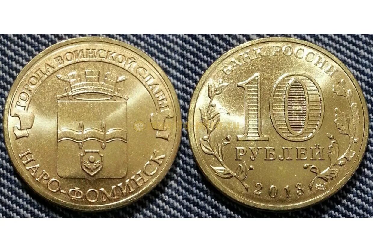 Монета 10 рублей татарстан. Биметалл татарстан 10 рублей. 10р бим. Юбилейные 10 рублевые монеты 2005 года. 10 рублей республика татарстан.