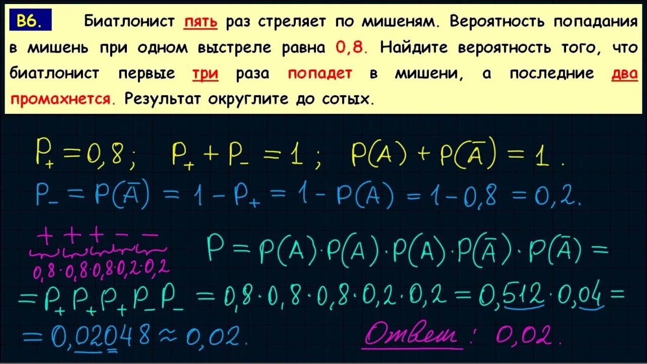 Вероятность ЕГЭ задачи про стрелка. Задание по теории вероятности ЕГЭ про стрелка по мишеням. Задачи на вероятность ОГЭ стрельба по мишени. Теория вероятности 4 задание ЕГЭ математика профиль.