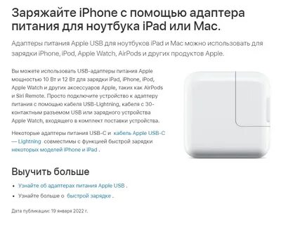 До скольки можно заряжать айфон