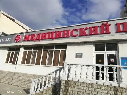 Травматология дзержинский