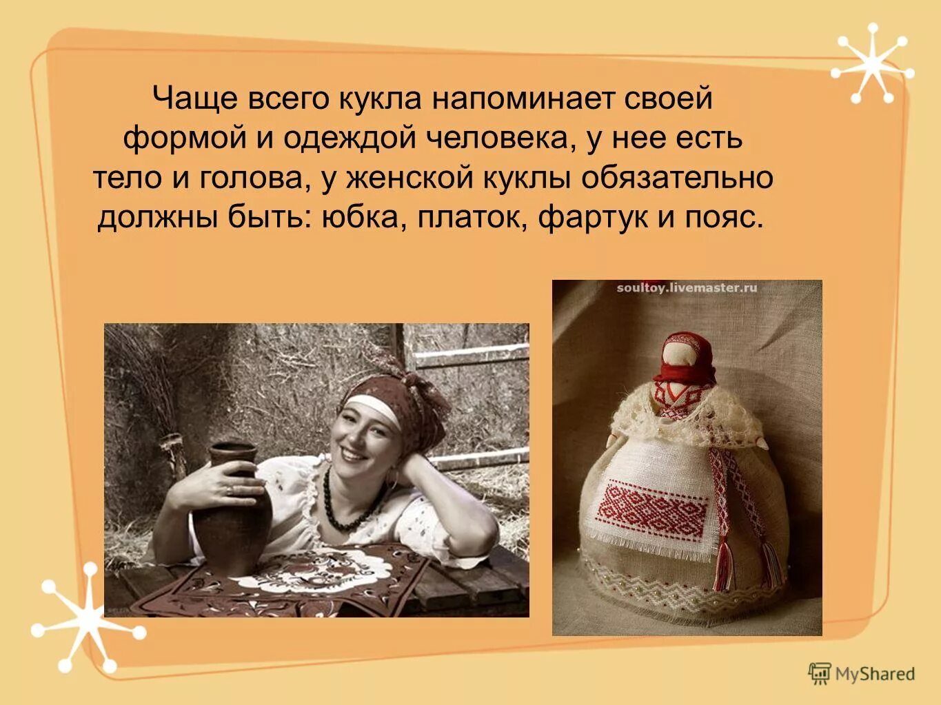 Народная кукла пеленашка. Кукла содержание читать ой слушать. Кузьма сергеевич петров-водкин портрет татули. Евгений иванович носов кукла. Краткий пересказ кукла.