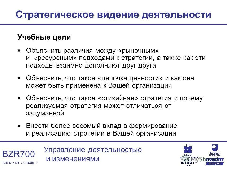 Объясните разницу в значении