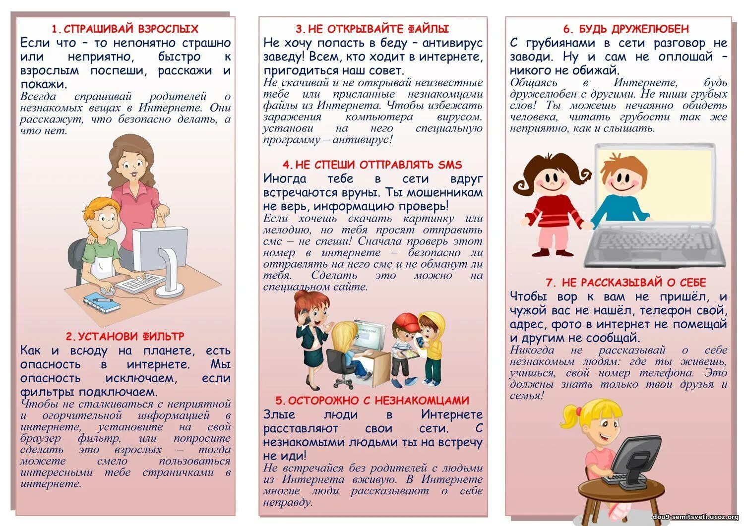 Информация по тому как