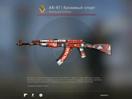 Сколько стоят скины
