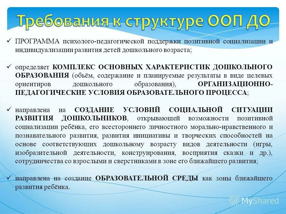 К комплексу характеристик дошкольного образования относятся:. Комплекс основных характеристик дошкольного образования. Дошкольное образование характеристика кратко. Комплексу характеристик дошкольного образования. Комплексу характеристик дошкольного образования.