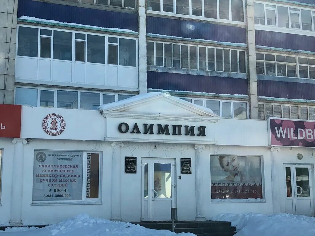 кафе города белебей. олимп белебей телефон. олимп белебей телефон. белебей олимп боулинг. олимп белебей.