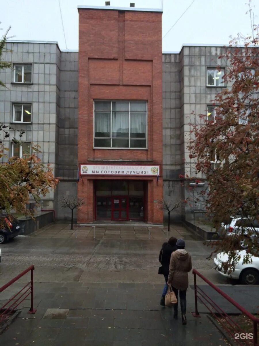 Сиу ранхигс новосибирск. Сиу новосибирск. Сибирский институт управления филиал ранхигс. Сибирский институт управления новосибирск. Филиал ранхигс в новосибирске.