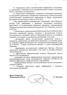 Постановление 1 2011