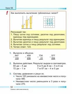 Решеба по математике 3 класс муравьева урбан