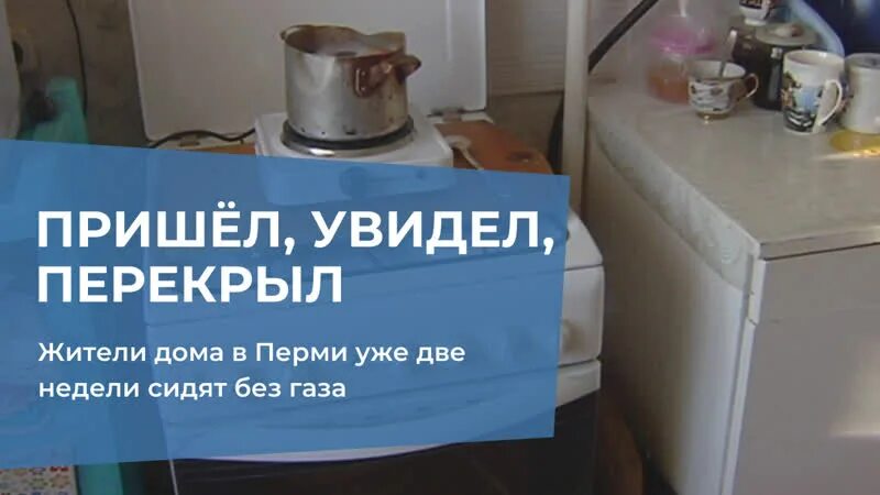 Без света без газа без вас. Сидим без газа но не беда. Маруха без газа.