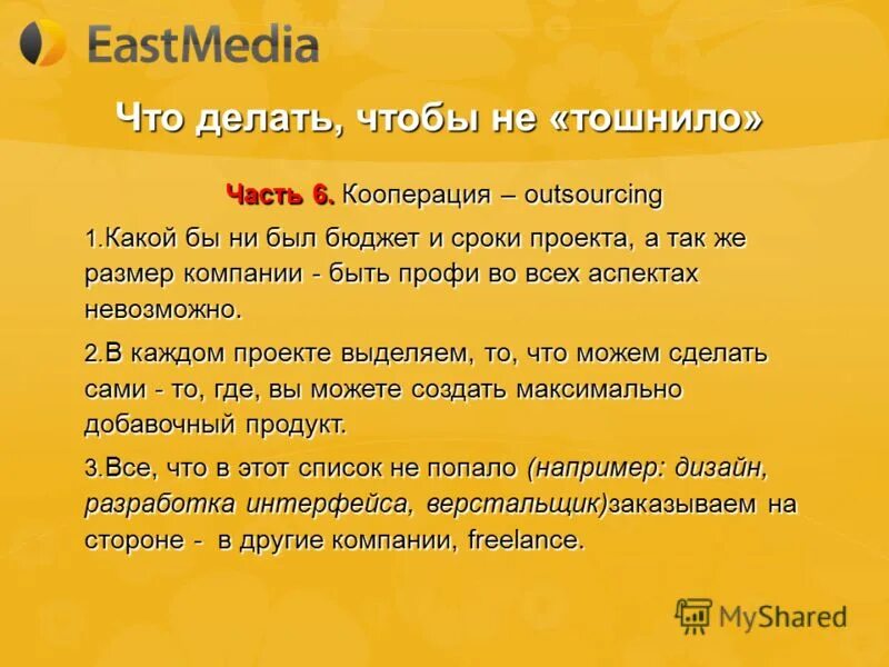 Что делать если сильно рвет. Что слелать если тошнит. Чтотделатььесли тошнит. Что сделать ели тошнит. Что делать что ЮВ не тогнило.