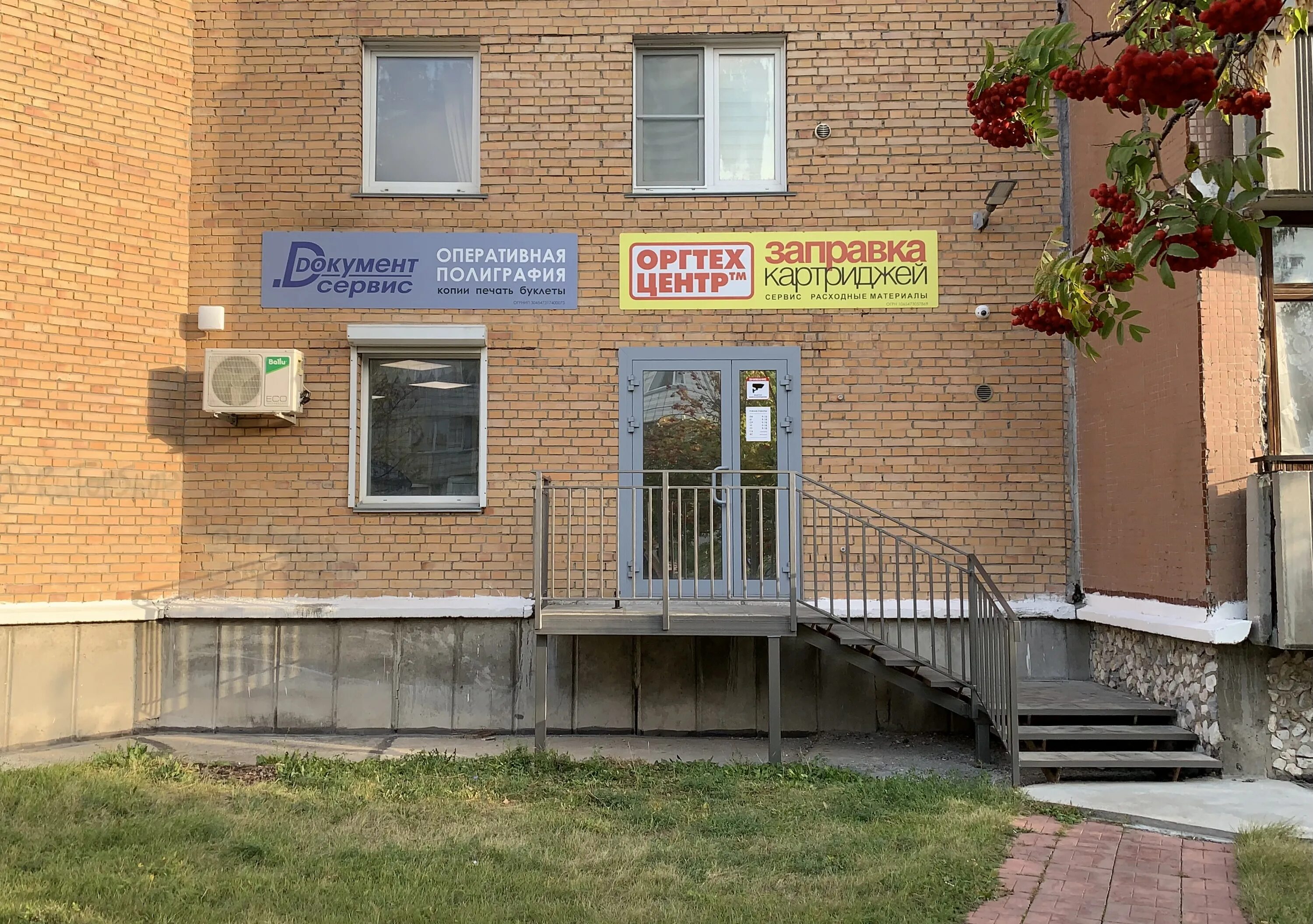 Центр документ сервис. Центр документ сервис. Ленина 20 реутов. Паспортный сервис. Москва, ленинский пр-т, 99.