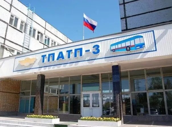 Атп 3. Атп тольятти. директор атп 3 тольятти. мп тпатп 3 тольятти.