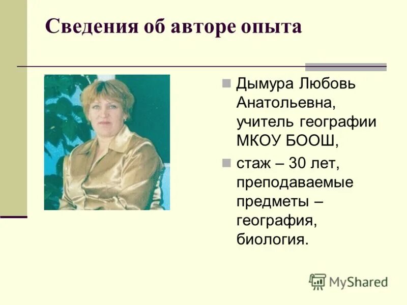 татауровская школа нолинского района. златоуст тогучинский район. сайт мкоу оош. малобрагино. кочковатки.