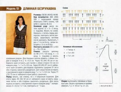 Жилет крючком со схемой и описанием