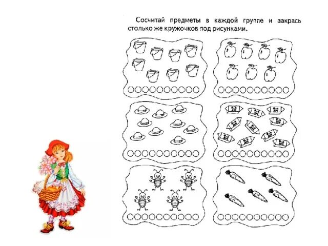 Сосчитай предметы. Столько же задания для дошкольников. Сосчитай количество предметов в каждой группе. Сосчитай и Нарисуй столько. Нужно сосчитать