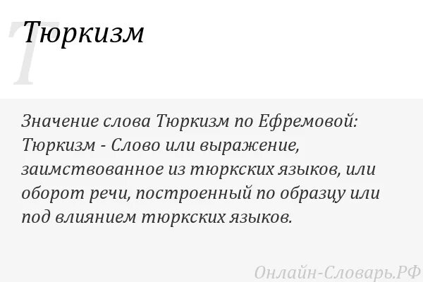 Значение слова оборот