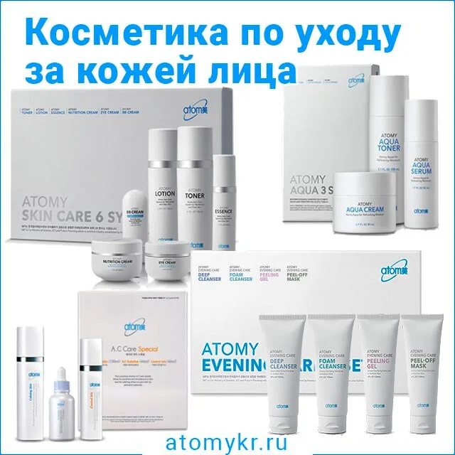 Компания атоми каталог продукции