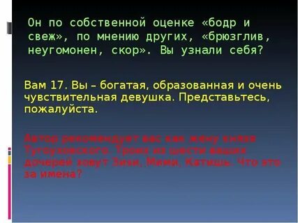 Брюзглив неугомонен скор таков всегда