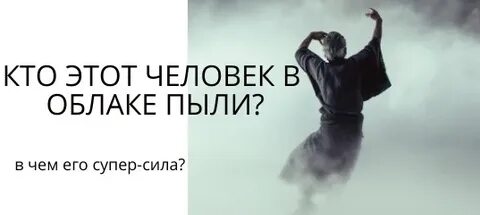 Почему пыль садится даже на обращенные вниз