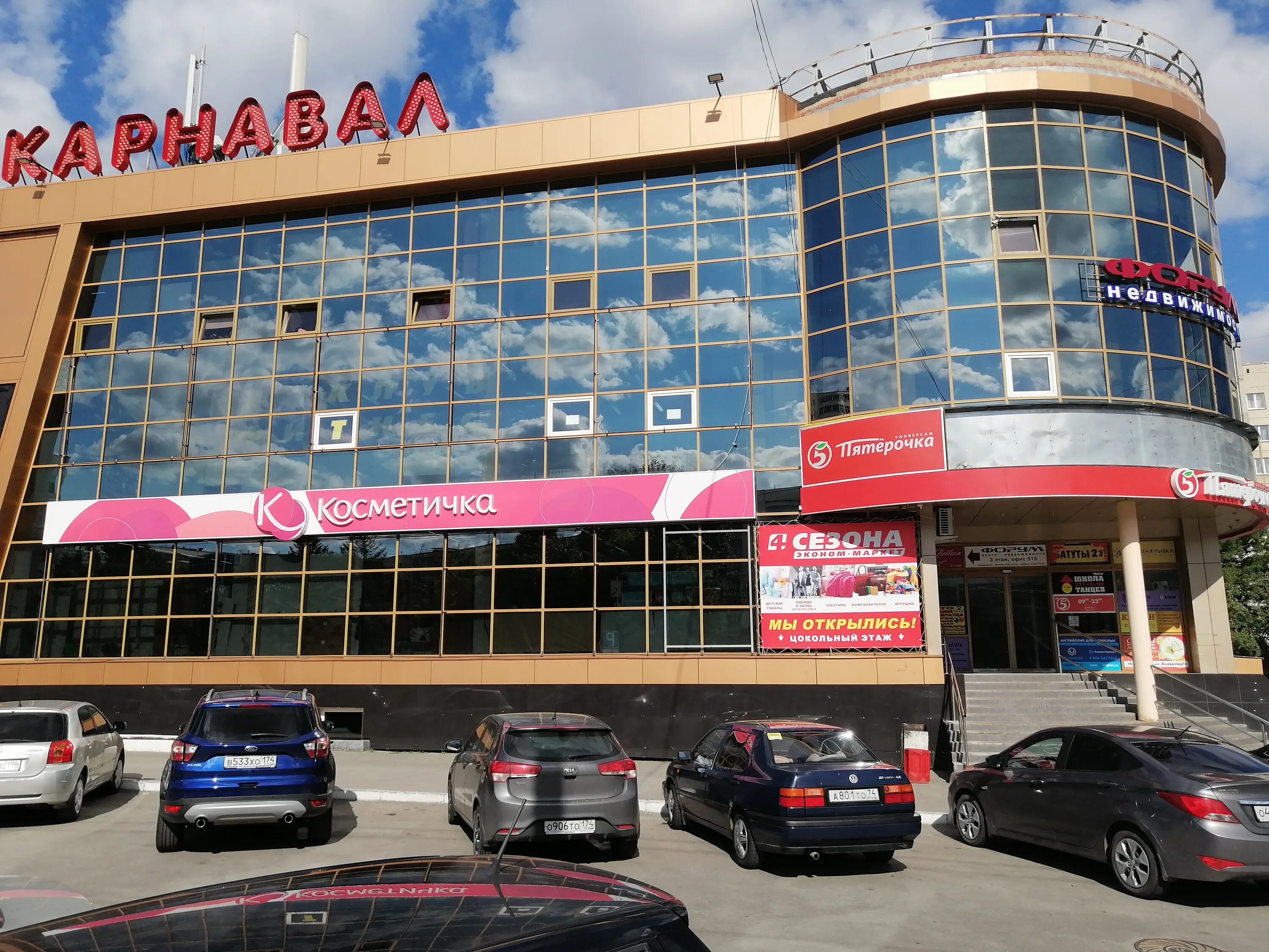 молодогвардейцев 53 карнавал. челябинск, ул. молодогвардейцев, 53. молодогвардейцев, 53. ул.