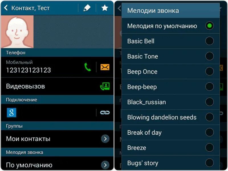Мелодия на звонок бывшего. Как поставить музыку на телефон на звонок. установка мелодии звонка. как установить музыку на звонок. как установить звонок на телефон.