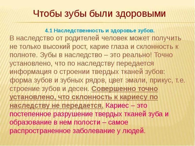 Какую роль играют зубы. Чтобы зубы были здоровыми. что есть чтобы были здоровые зубы. сообщения чтобы зубы были здоровыми.