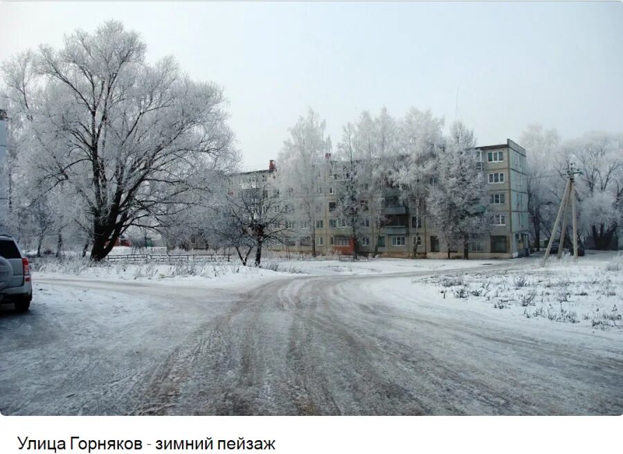 Улица горняков. Горняков 6 болохово. Г. Заводская 5 узловая. Горняков 20 северка.