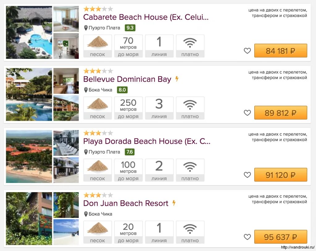 Сколько часов лететь на канары из москвы. Билеты на самолет в корею сеул. Турпутевка для отеля. Тур перелет. Путевка в доминикану из москвы.