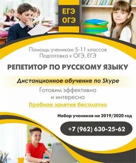 Репетитор русский язык подготовка