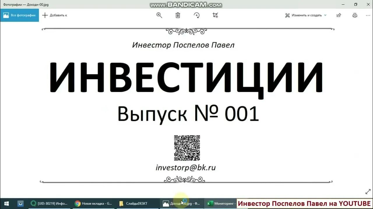 Сфо втб ркс. Втб ркс 01 облигации. ценные бумаги магнит. облигации для населения томской области. сфо втб ркс-1 01 облигации.