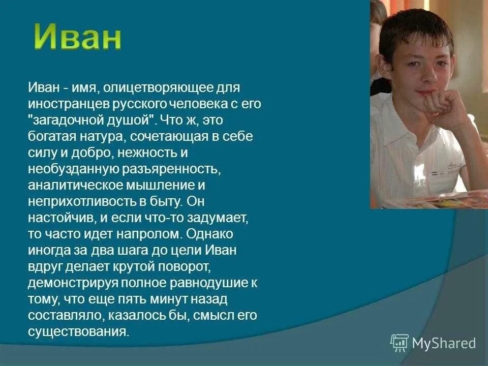 Ваня описание. Ваня описание. Ваня описание. Ваня описание. Ваня описание.
