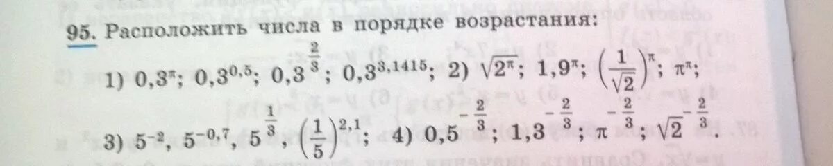 Прибавить и вычесть 3
