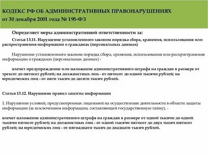 Коап 19.20