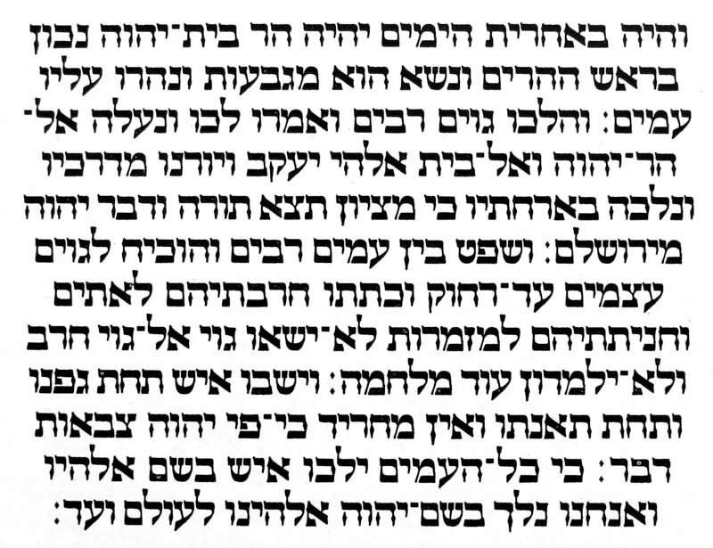 Еврейские письмена. Памятные письма холокосте. Древние еврейские письмена. Первые письменные документы. Письмо еврейской матери.