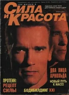 Журнал сила