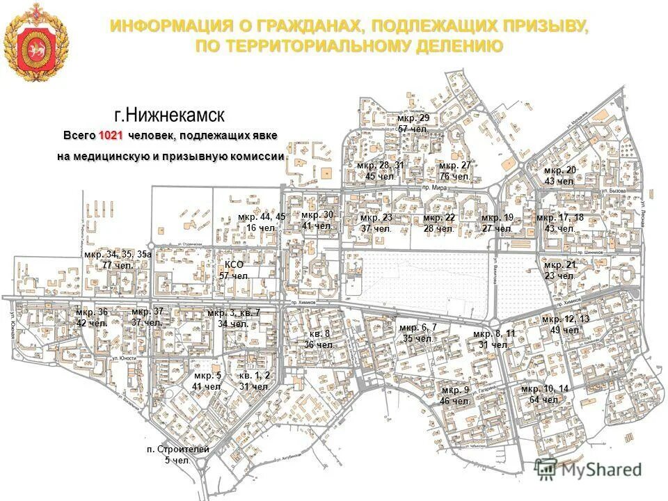 Нижнекамск на карте татарстана показать. Карта Нижнекамска по кварталам. Карта Нижнекамска с микрорайонами. Карта Нижнекамска с улицами. Схема города Нижнекамск.