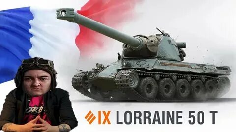 Лорейн 50 т