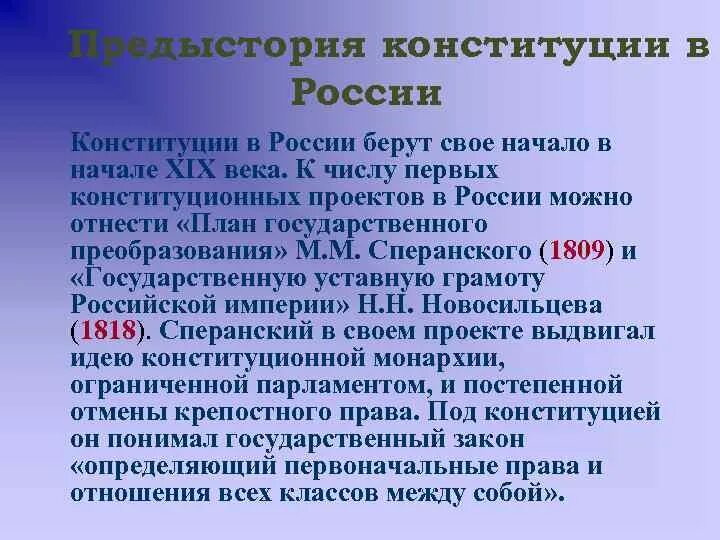 История конституции рф проект Новости Территориальная избирательная комиссия Удомельского района Тверской об