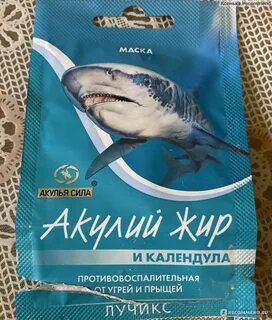 Жир маска