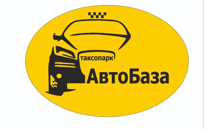 Вакансии таксопарков. Автобаза. Автобаза логотип. Надпись автобаза. Автобаза баннер.