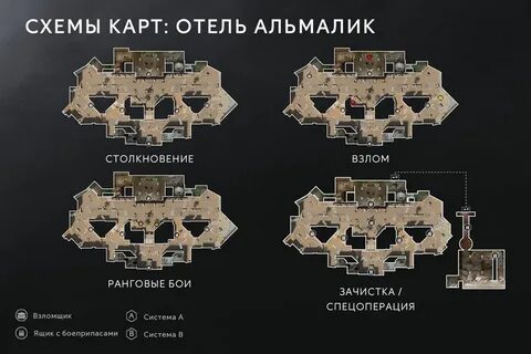 Схемы карт