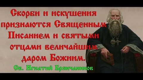 Святые отцы о браке