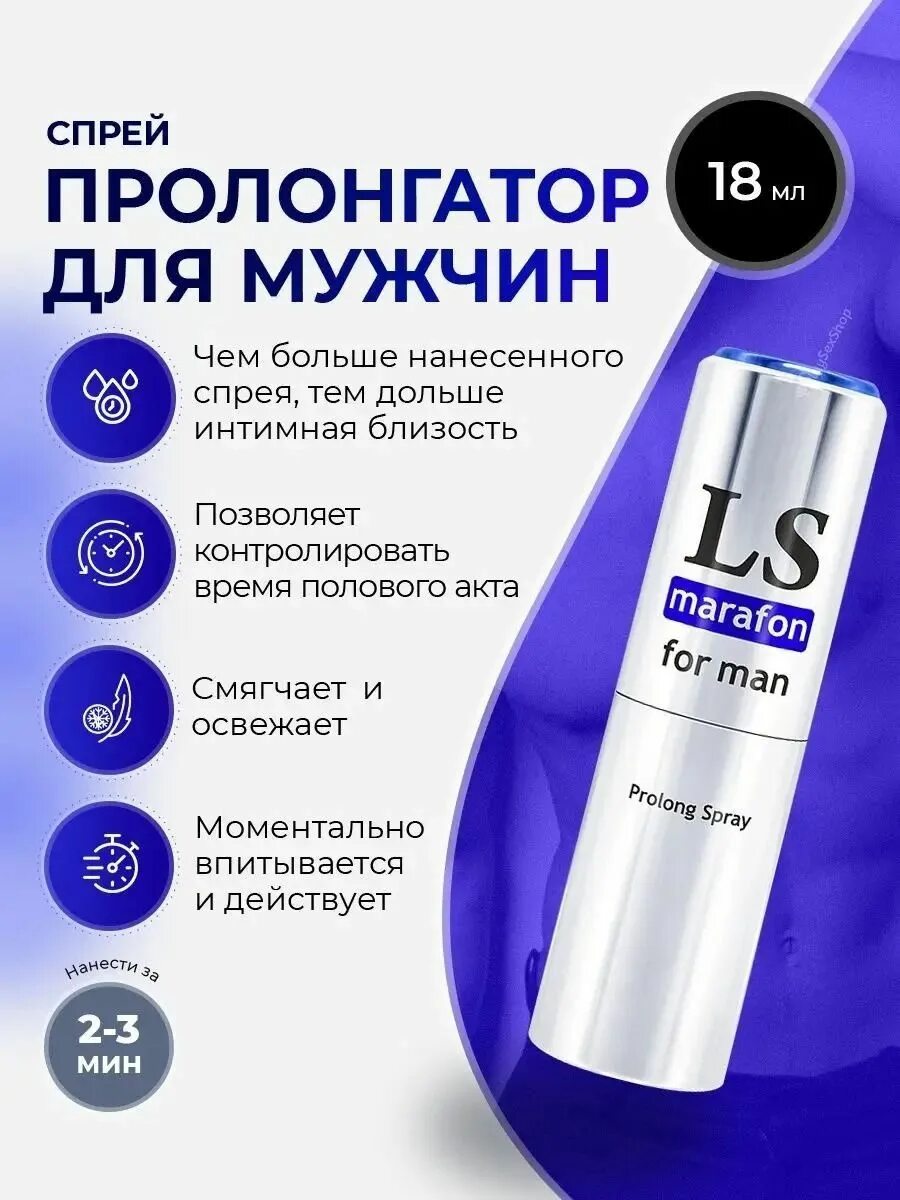 Пролонгатор это. Биоритм спрей-пролонгатор для мужчин Lovespray marafon 18 мл. Спрей стимулирующий Lovespray Active для мужчин, 18 г. Soft-пролонгатор men спрей, 20 мл. Soft Spray для мужчин.