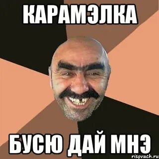 Я ебуся