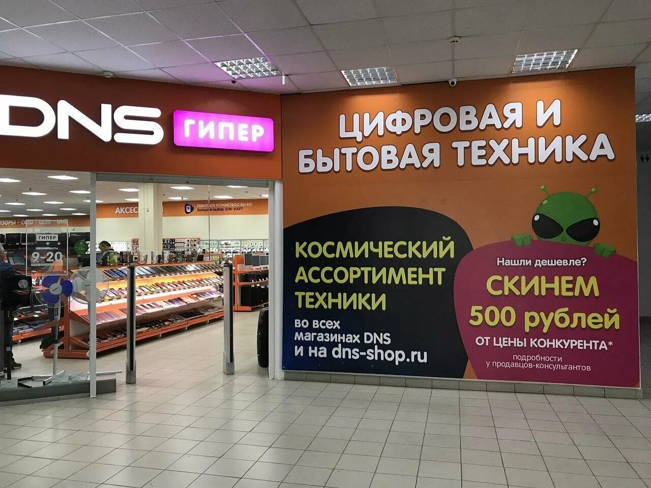 Dns каменка пензенская. Днс каменка. Днс каменка пензенская область. Днс сити город. Днс каменка.
