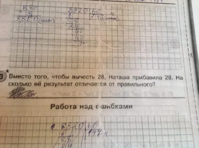 Вместо того чтобы вычесть. Чтобы вычесть сумму из числа. Действия над целыми неотрицательными числами. Вычитание суммы из числа вычитание числа из суммы 2 класс. Вычитание натуральных чисел 5 класс.